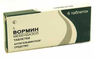 Вормин: инструкция по применению