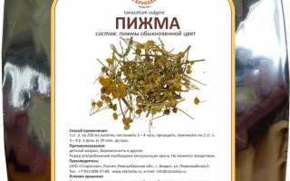 Как принимать пижму от паразитов