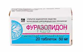 Фуразолидон детям: инструкция по применению таблеток