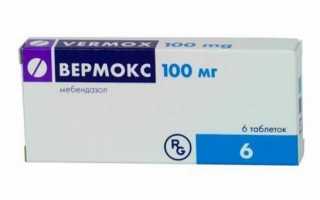 Эффективное избавление от паразитов с помощью Вермокса