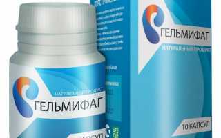 «Гельмифаг»: инструкция по применению медикамента, состав