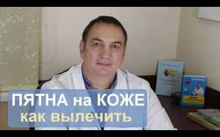 Как избавиться от пятен после лишая?
