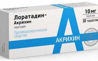 Лоратадин: инструкция по применению