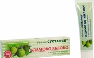 Как лечить суставы адамовым яблоком: рецепты и отзывы