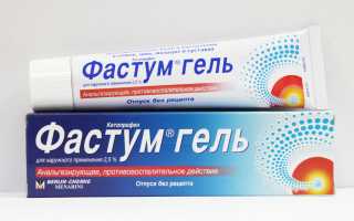 Сравнение характеристик и цен дешевых аналогов Фастум геля