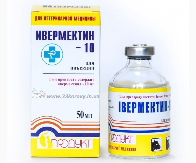 Ивермектин