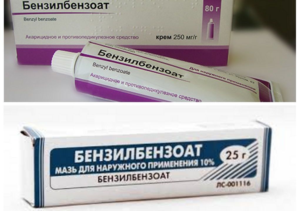 Бензилбензоат