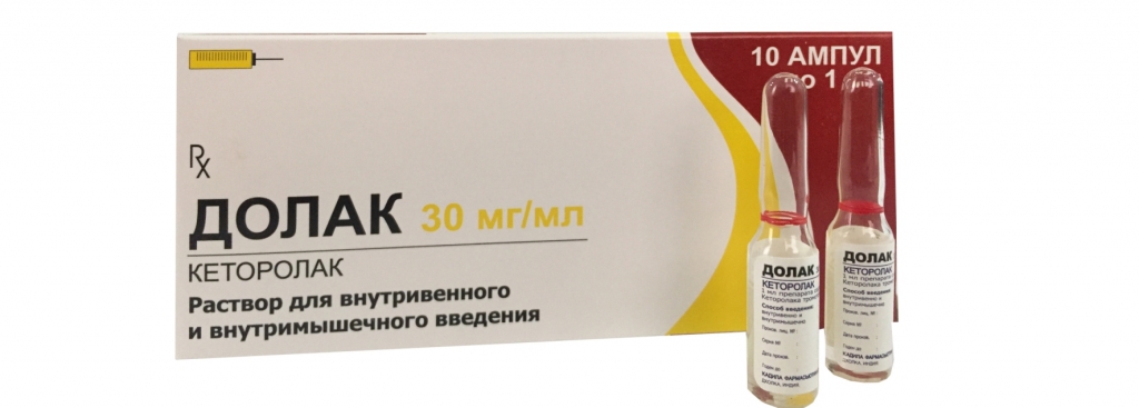 Долак
