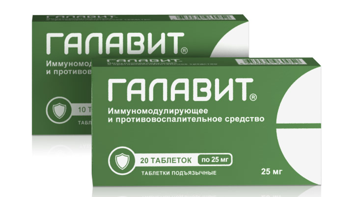 Галавит