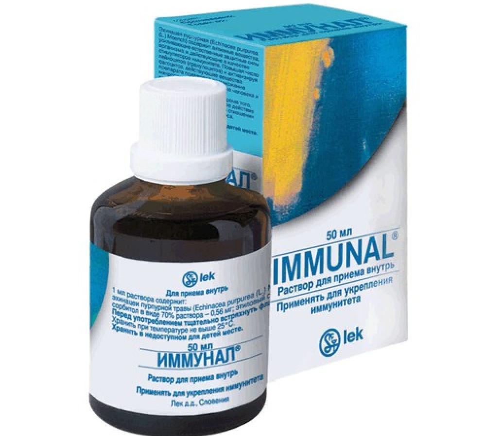 Иммунал