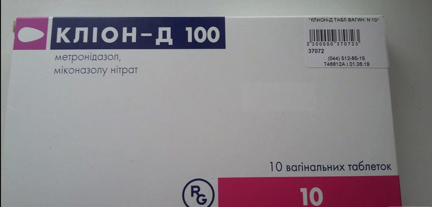 Клион-Д