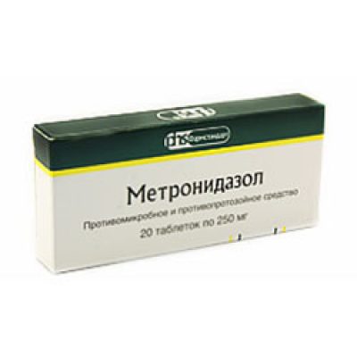 Метронидазол