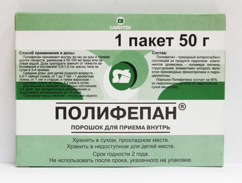 Очищение с сорбентами