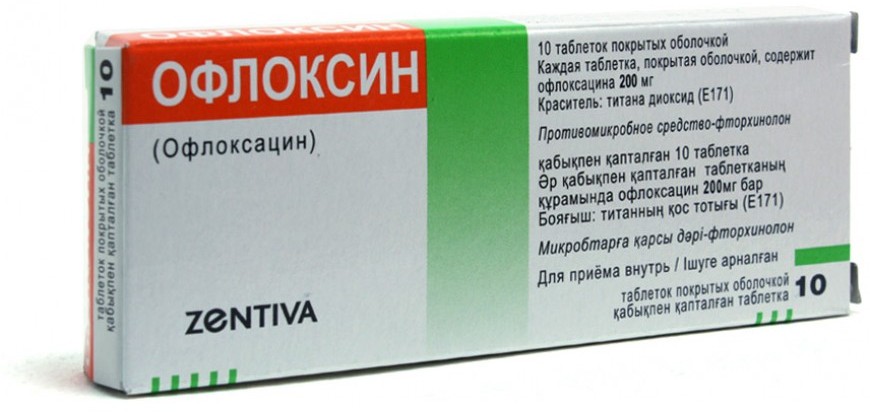 Офлоксин