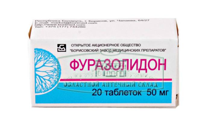 Фуразолидон