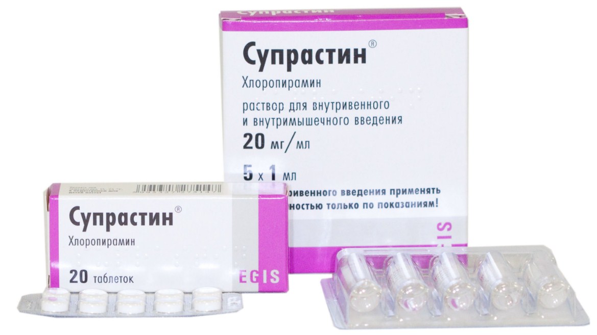 Супрастин