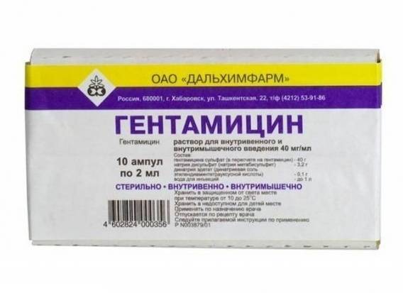 Гентамицин