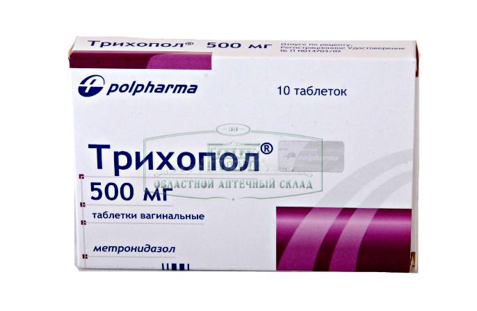 Трихопол