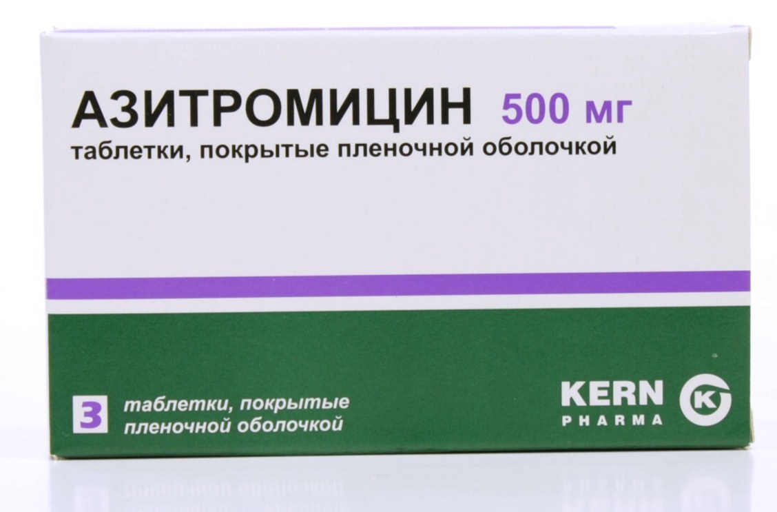 Азитромицин