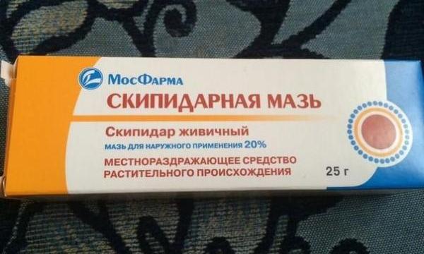 Скипидарная мазь