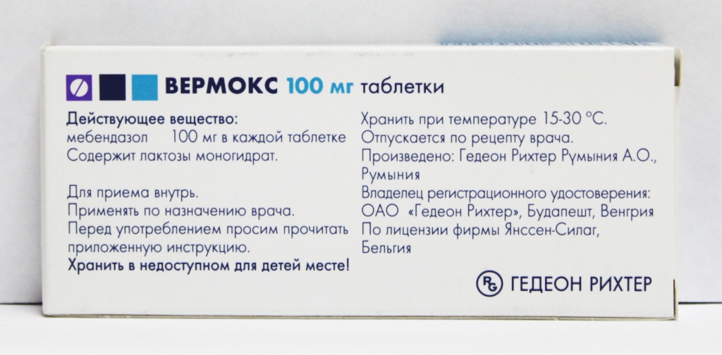 упаковка Вермокс
