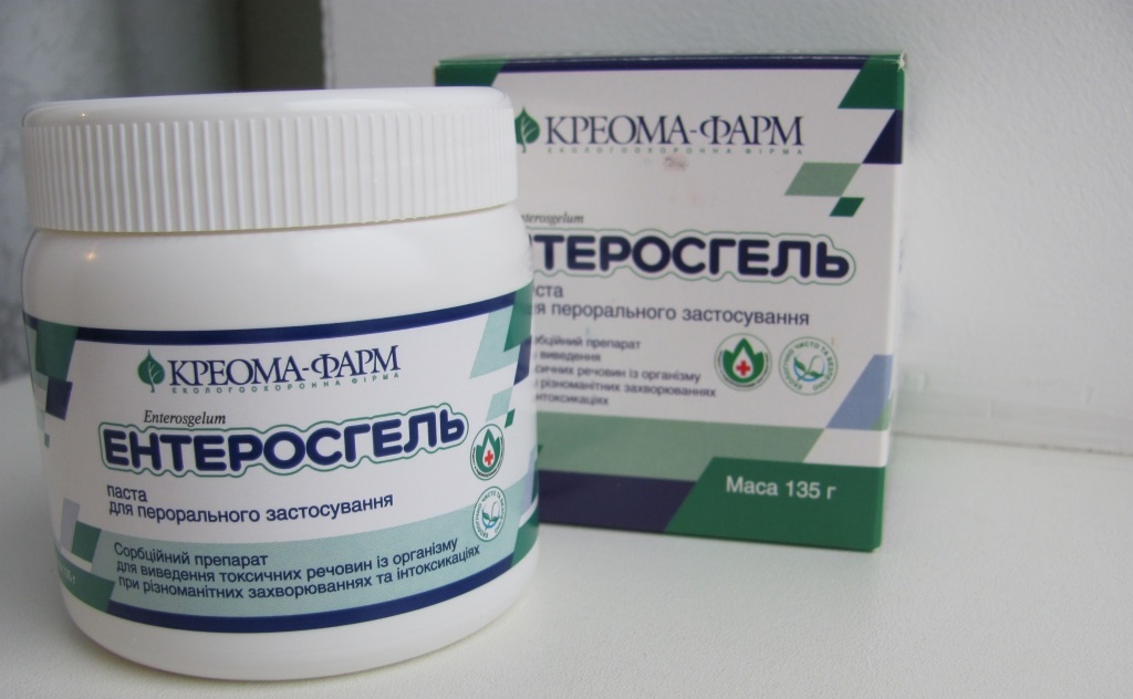 Энтеросгель