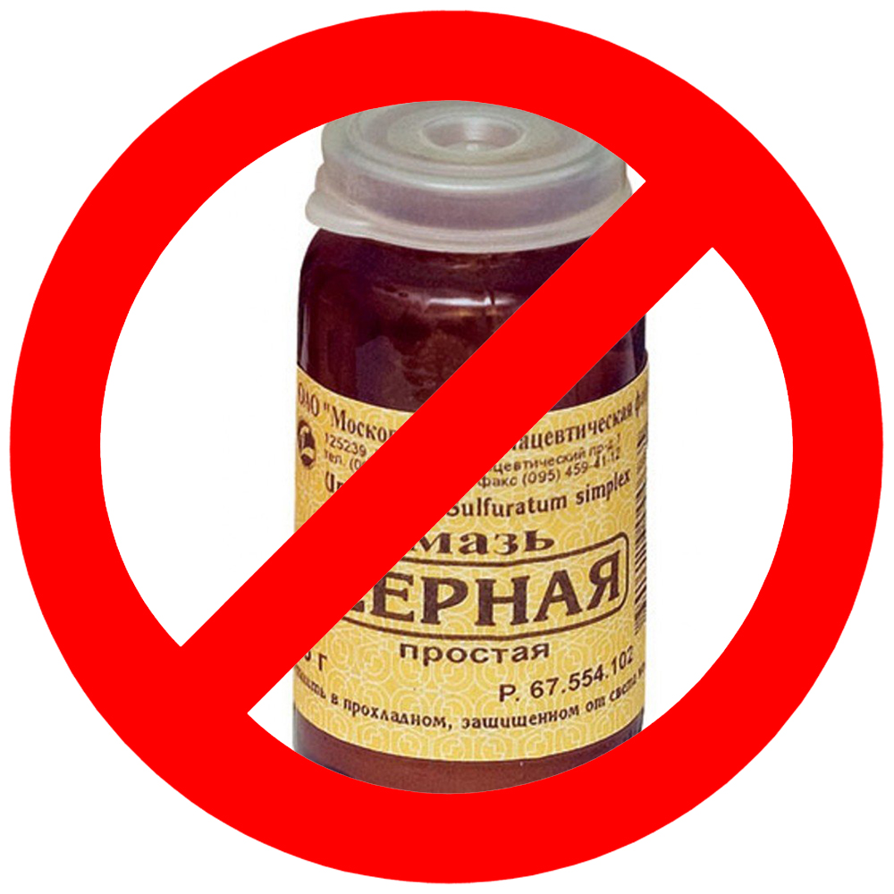 противопоказания