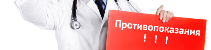 противопоказано